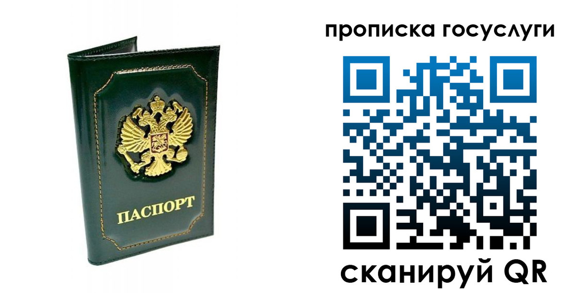 прописка в квартире в Раменском