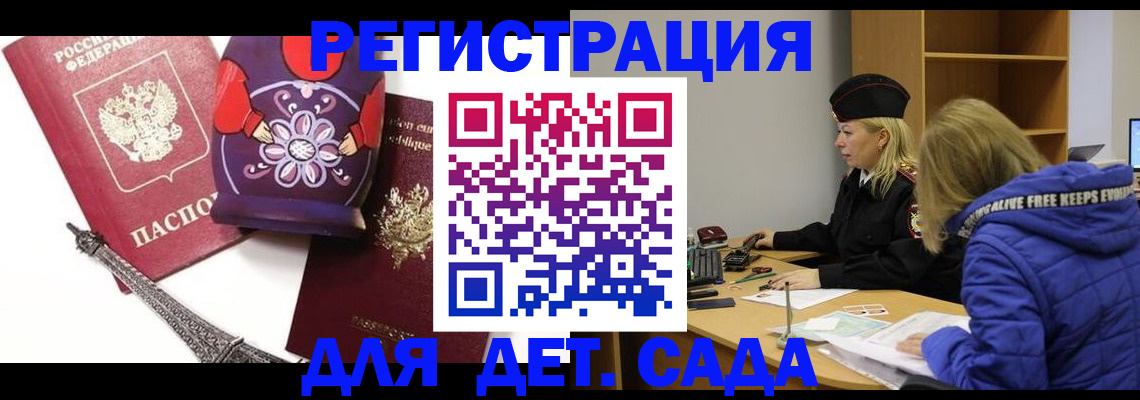 регистрация для школы в Раменском