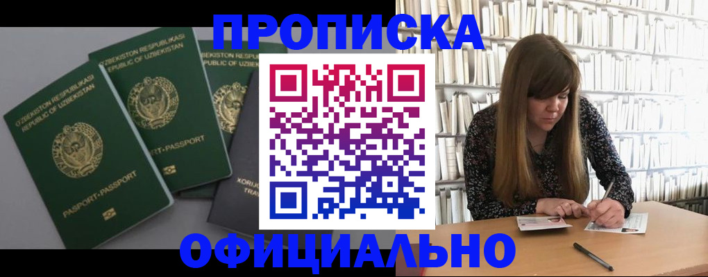 временная регистрация недорого в Раменском